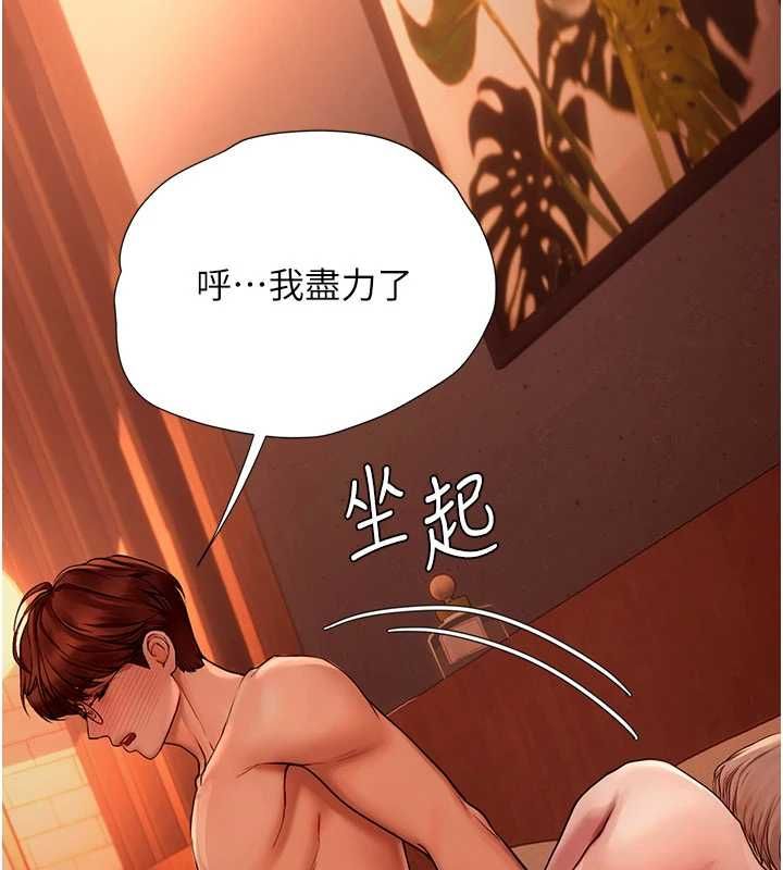 理想型演算法第5话-我们是开放性关係&hearts;
