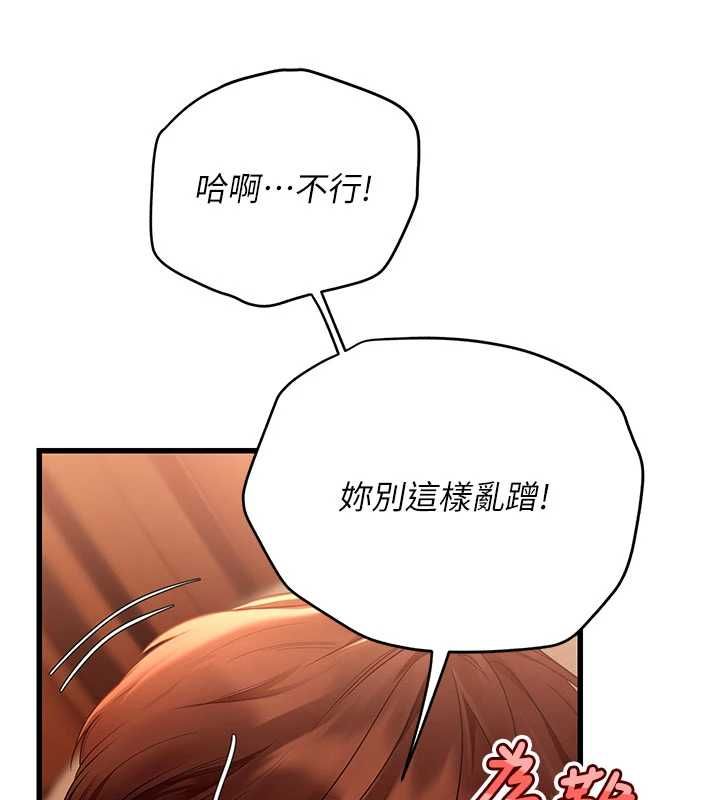 理想型演算法第5话-我们是开放性关係&hearts;