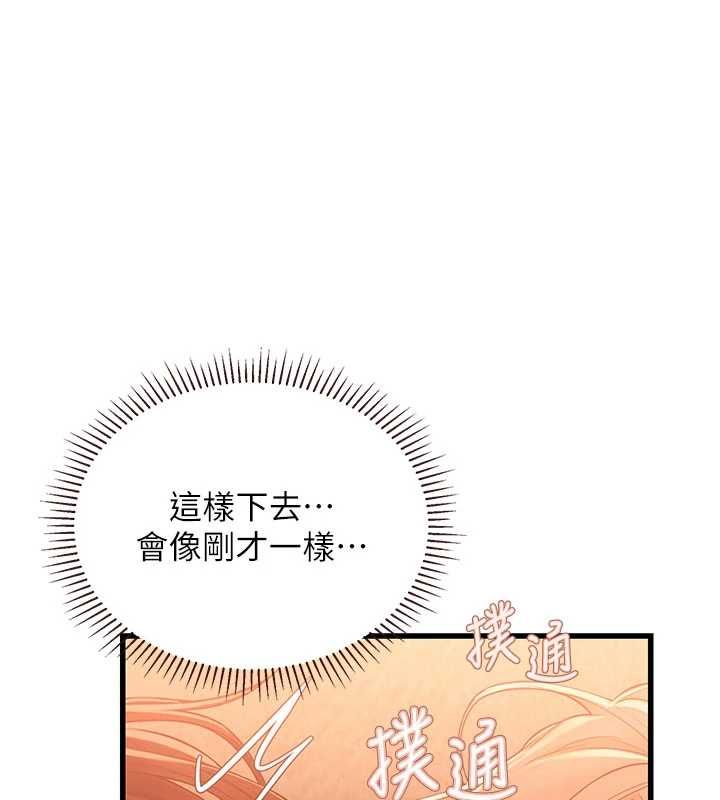 理想型演算法第5话-我们是开放性关係&hearts;