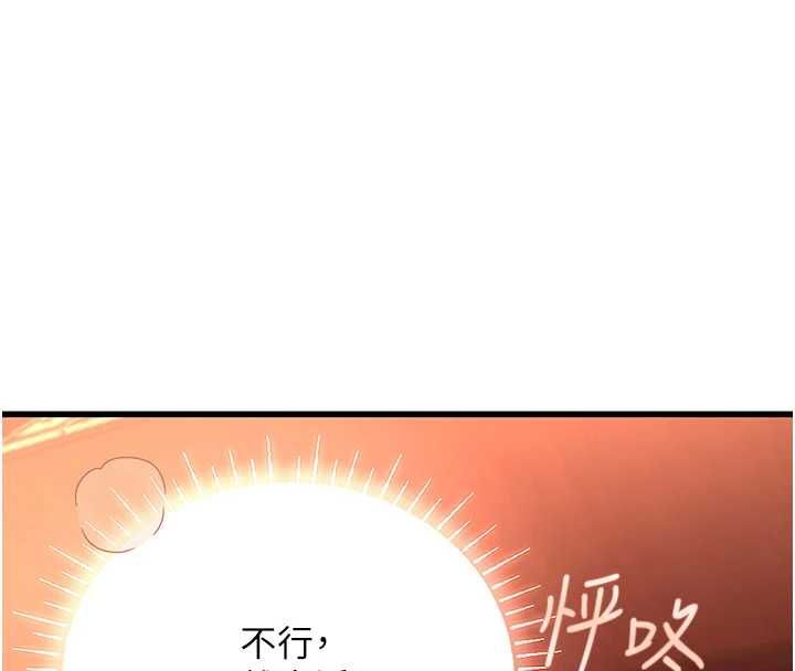 理想型演算法第5话-我们是开放性关係&hearts;