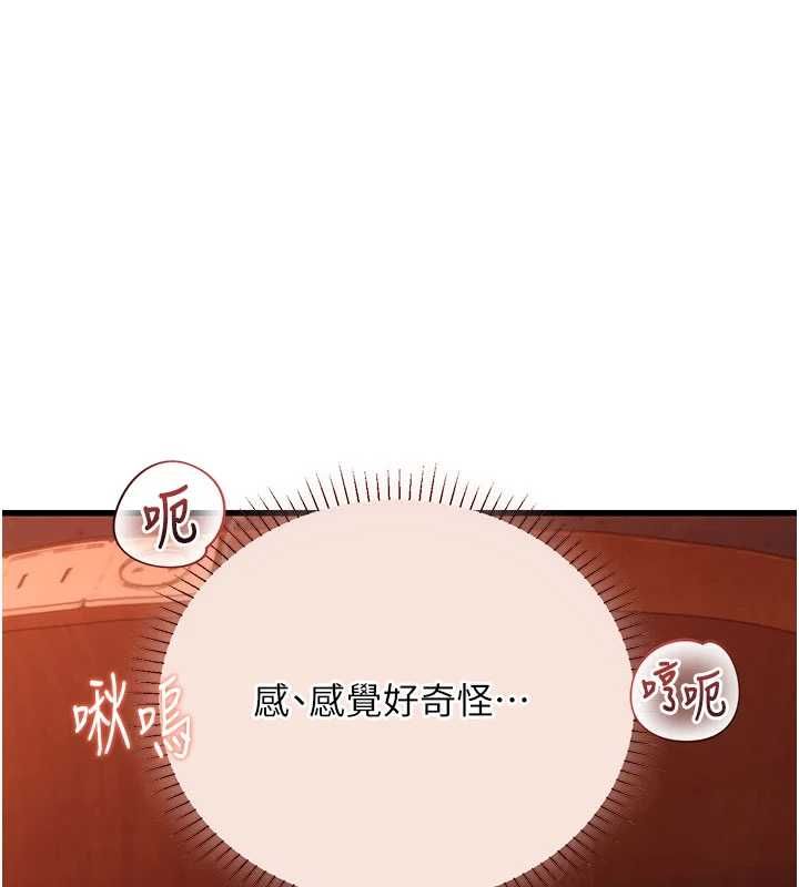 理想型演算法第5话-我们是开放性关係&hearts;