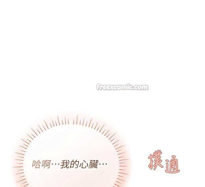 理想型演算法第5话-我们是开放性关係&hearts;