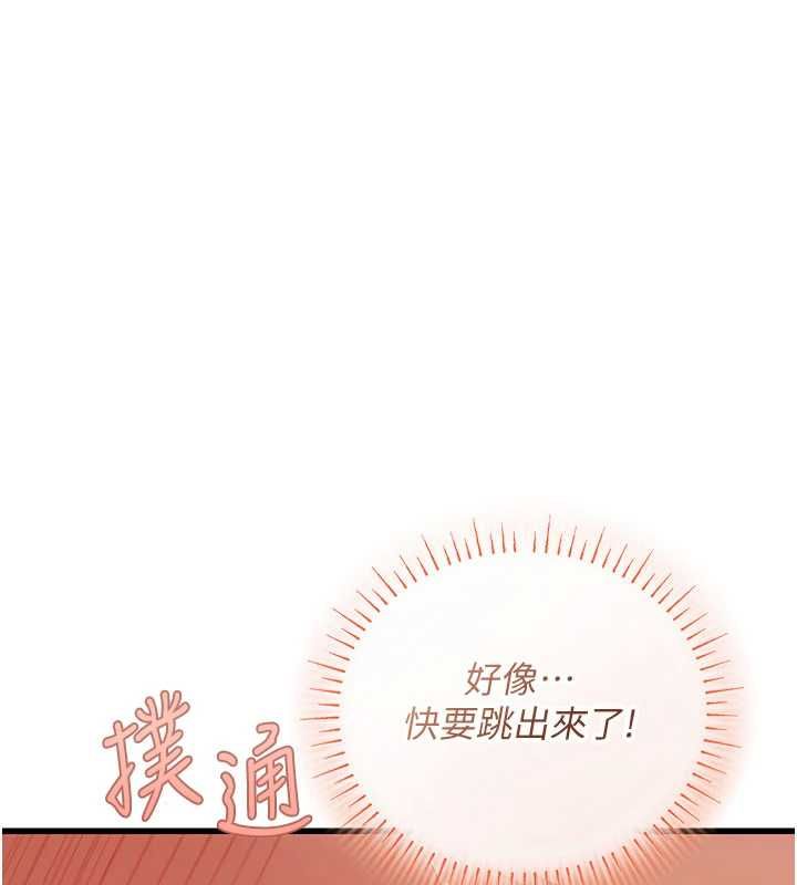 理想型演算法第5话-我们是开放性关係&hearts;