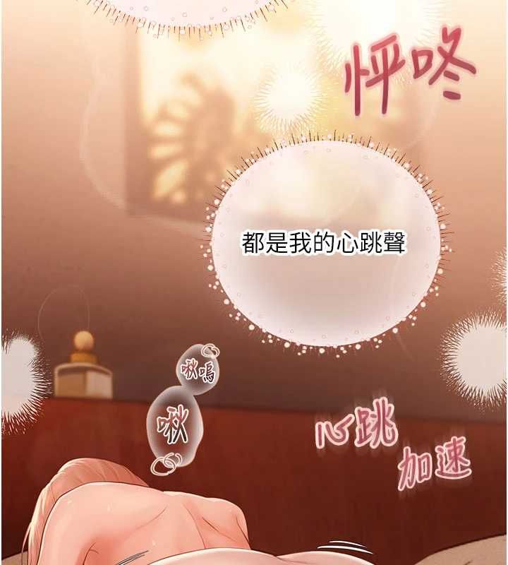 理想型演算法第5话-我们是开放性关係&hearts;