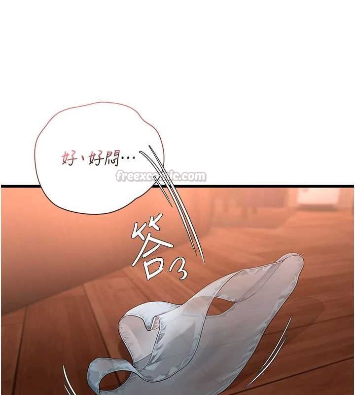 理想型演算法第5话-我们是开放性关係&hearts;