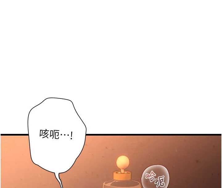 理想型演算法第5话-我们是开放性关係&hearts;