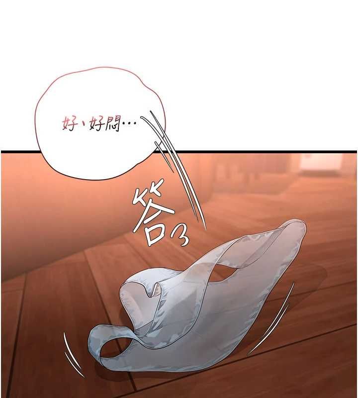 理想型演算法第6话-跟好友的女友睡了