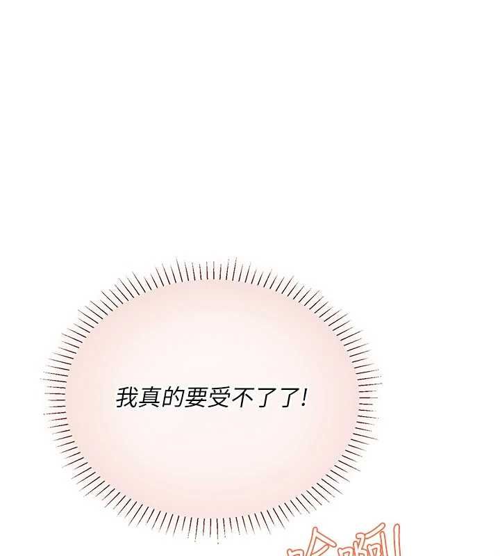 理想型演算法第6话-跟好友的女友睡了
