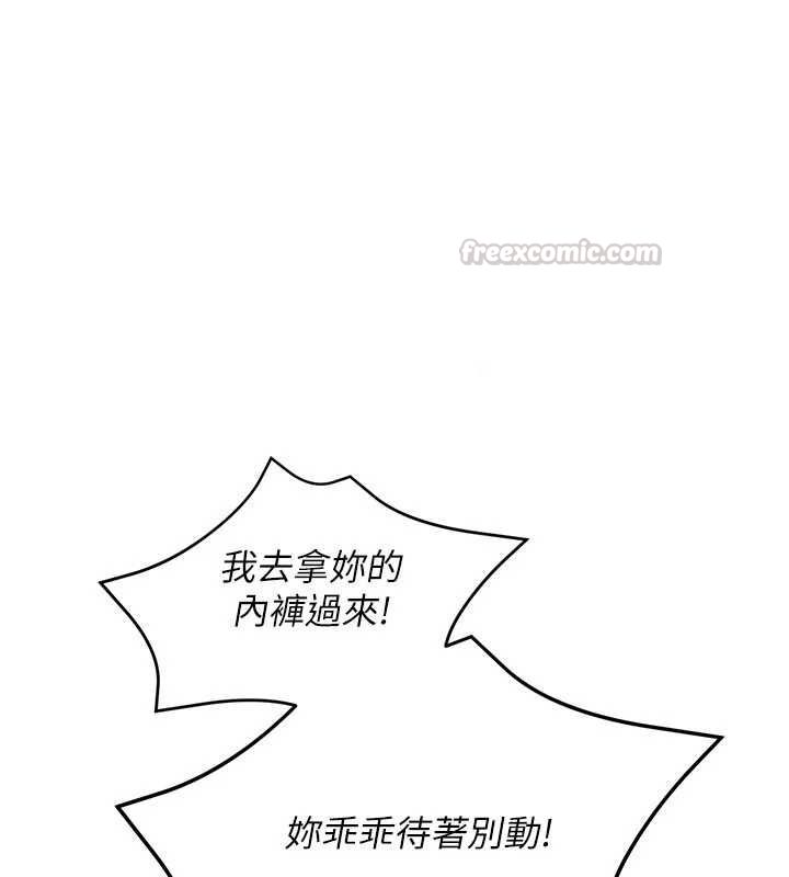 理想型演算法第6话-跟好友的女友睡了