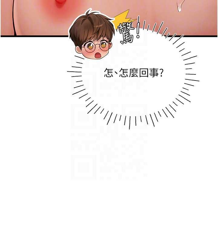 理想型演算法第6话-跟好友的女友睡了