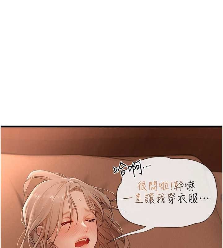 理想型演算法第6话-跟好友的女友睡了