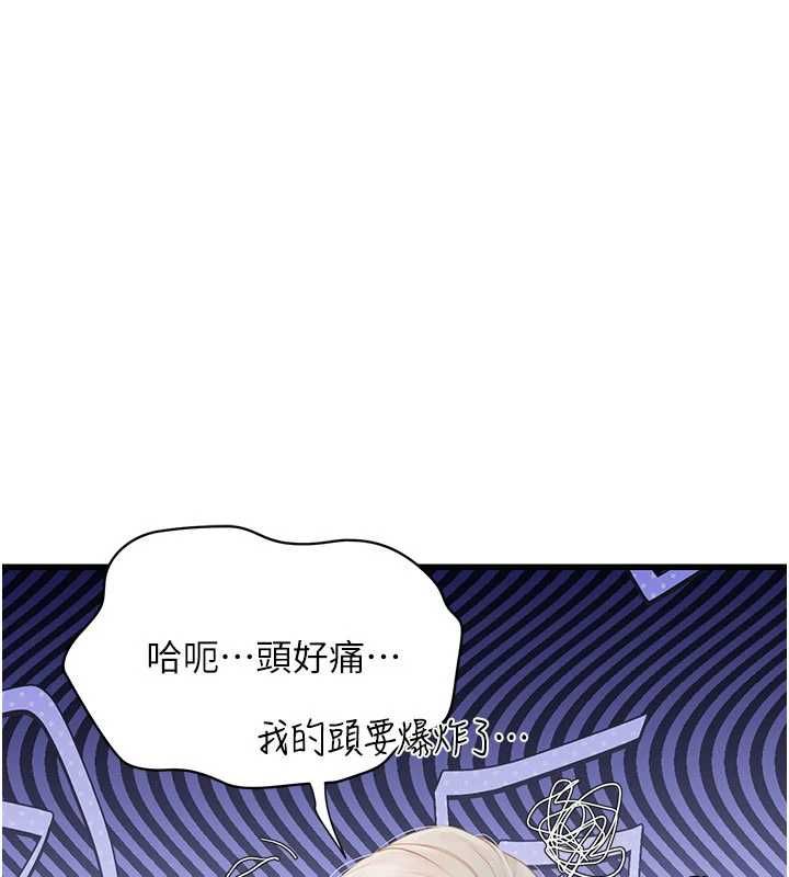 理想型演算法第6话-跟好友的女友睡了