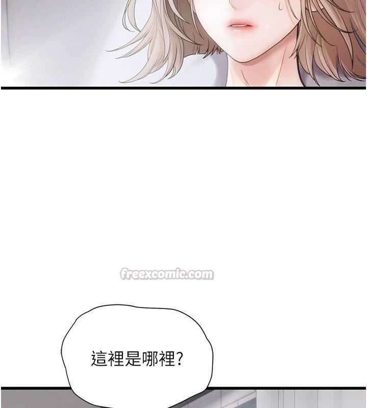 理想型演算法第6话-跟好友的女友睡了