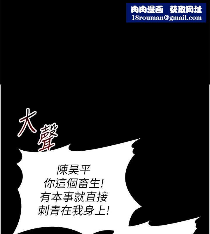 太妹攻略指南第58話-妳該不會是廉價妓女吧?