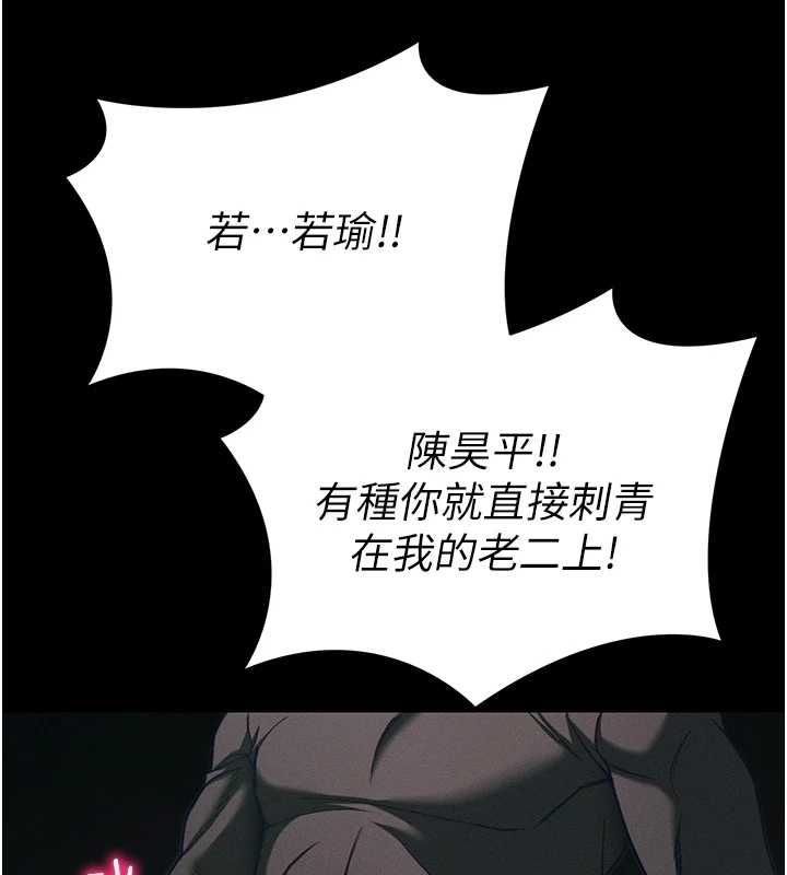 太妹攻略指南第58話-妳該不會是廉價妓女吧?