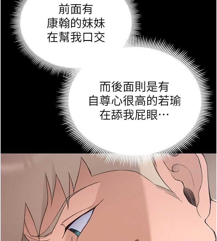 太妹攻略指南第58話-妳該不會是廉價妓女吧?