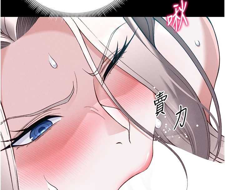 太妹攻略指南第58話-妳該不會是廉價妓女吧?