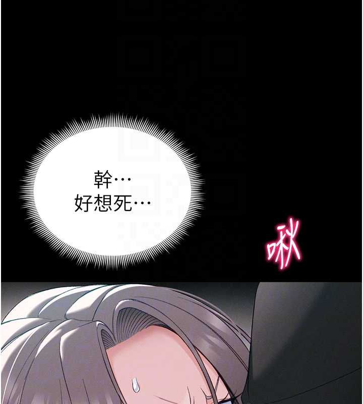 太妹攻略指南第58話-妳該不會是廉價妓女吧?