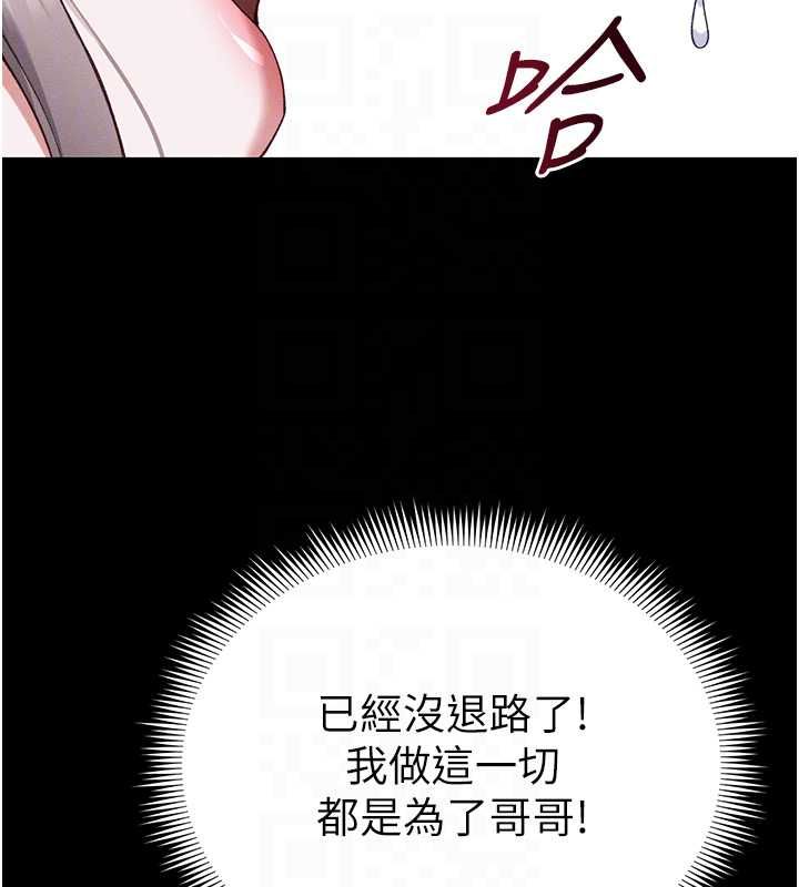 太妹攻略指南第58話-妳該不會是廉價妓女吧?
