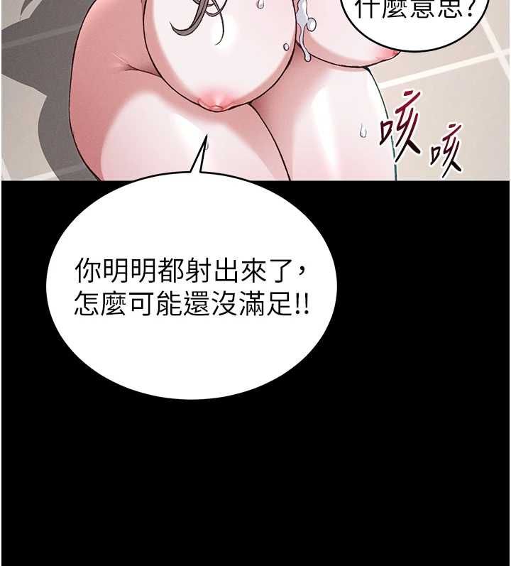 太妹攻略指南第58話-妳該不會是廉價妓女吧?