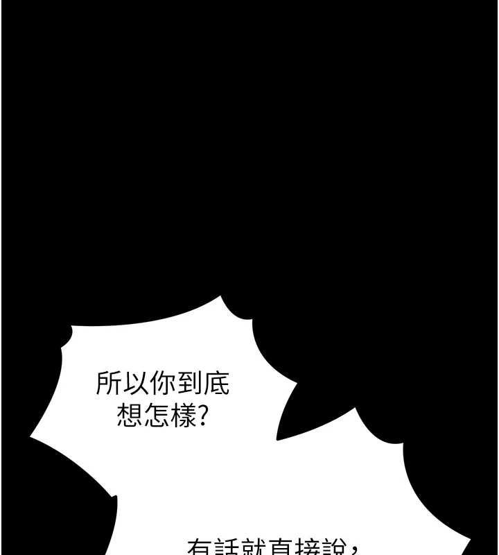 太妹攻略指南第58話-妳該不會是廉價妓女吧?
