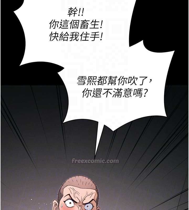 太妹攻略指南第58話-妳該不會是廉價妓女吧?