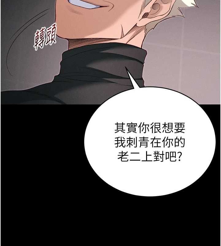 太妹攻略指南第58話-妳該不會是廉價妓女吧?