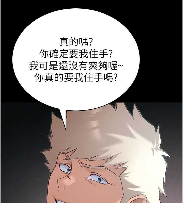太妹攻略指南第58話-妳該不會是廉價妓女吧?