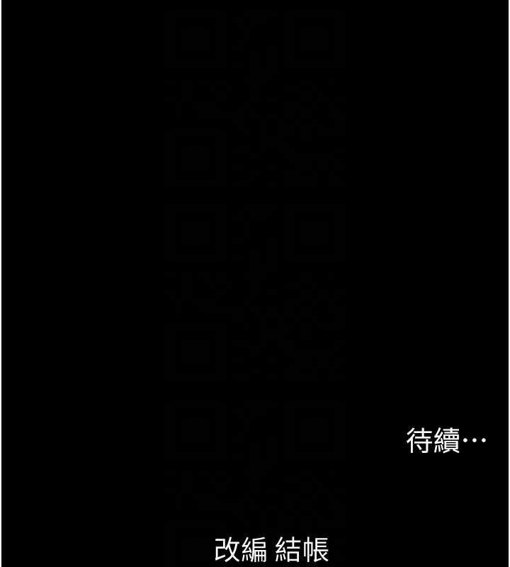 太妹攻略指南第58話-妳該不會是廉價妓女吧?