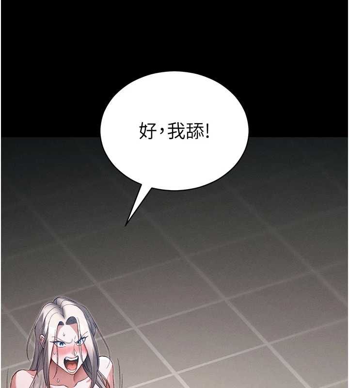 太妹攻略指南第58話-妳該不會是廉價妓女吧?