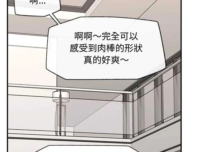 催眠手机第79話