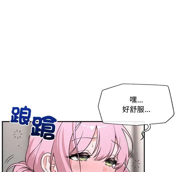 催眠手机第79話