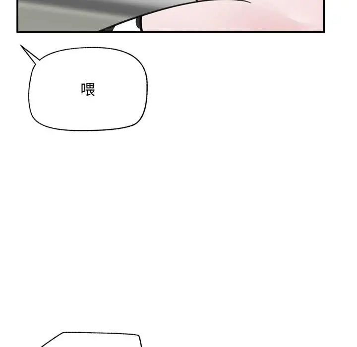 催眠手机第79話