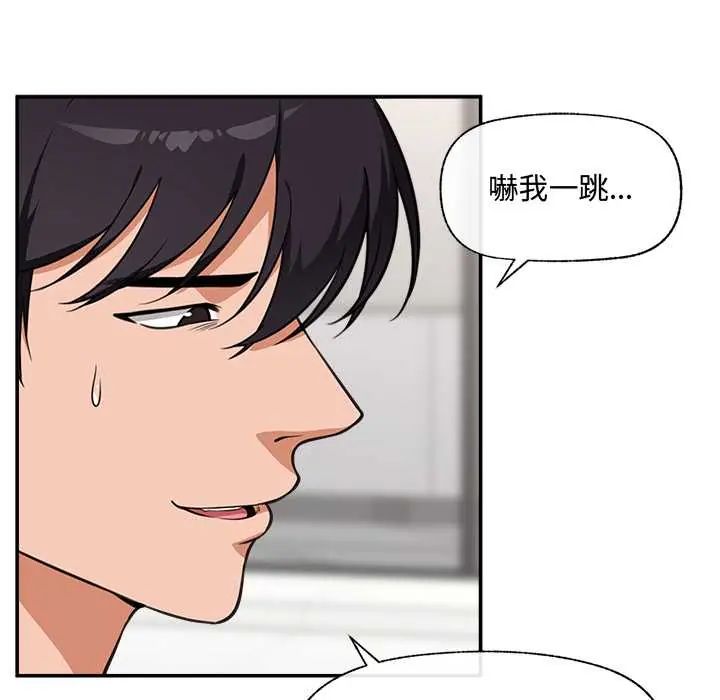催眠手机第79話