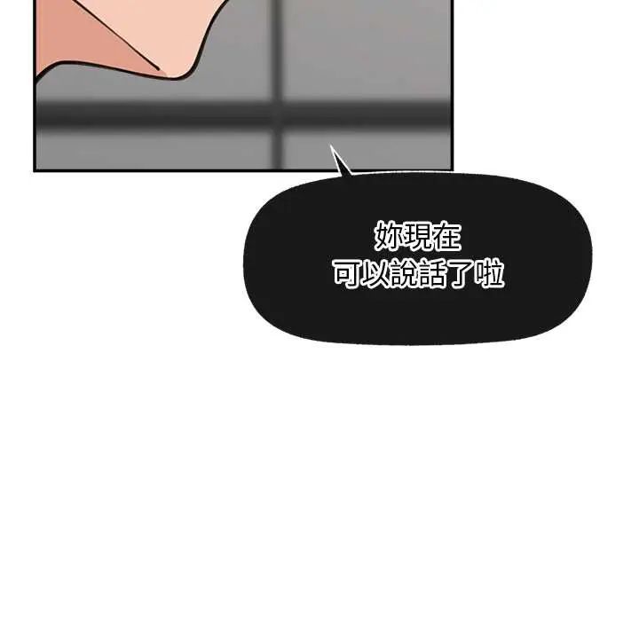 催眠手机第79話