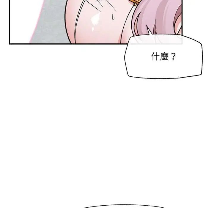 催眠手机第79話