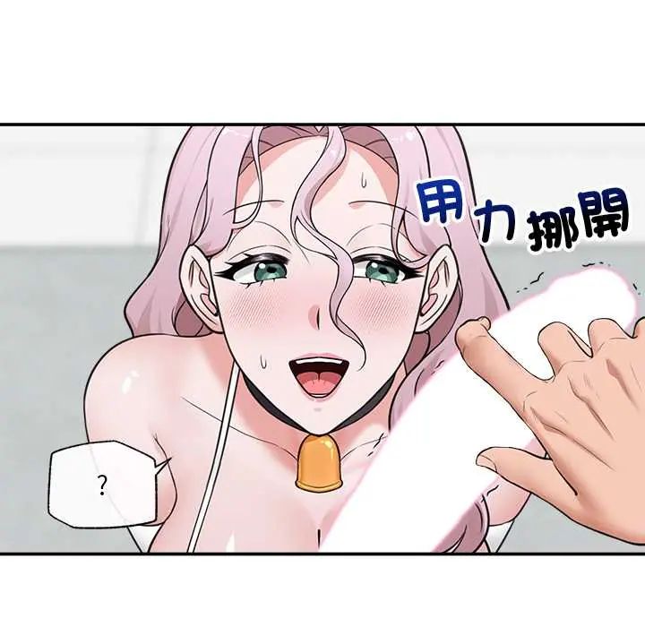 催眠手机第79話