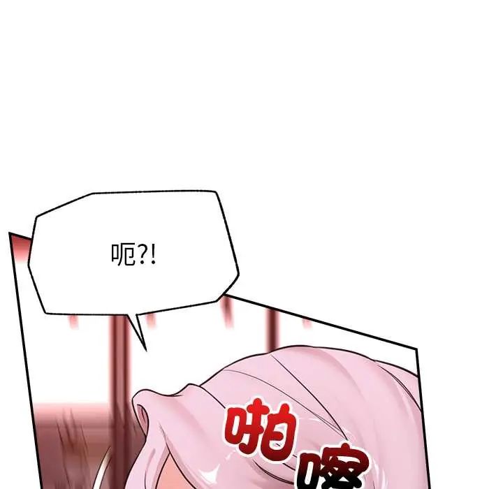 催眠手机第79話