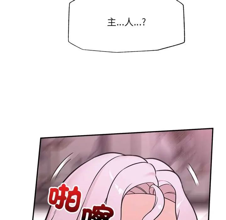 催眠手机第79話
