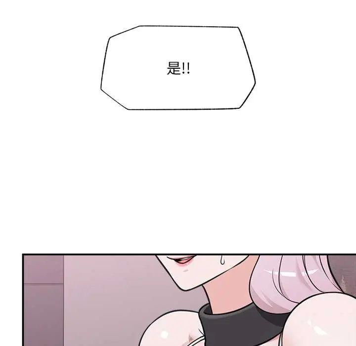催眠手机第79話