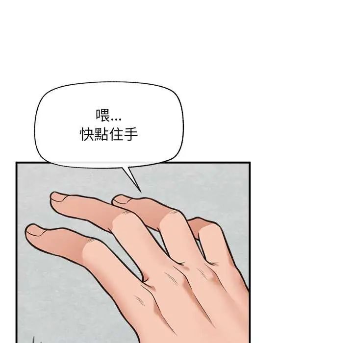 催眠手机第79話