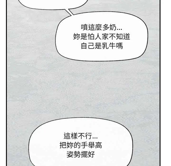 催眠手机第79話