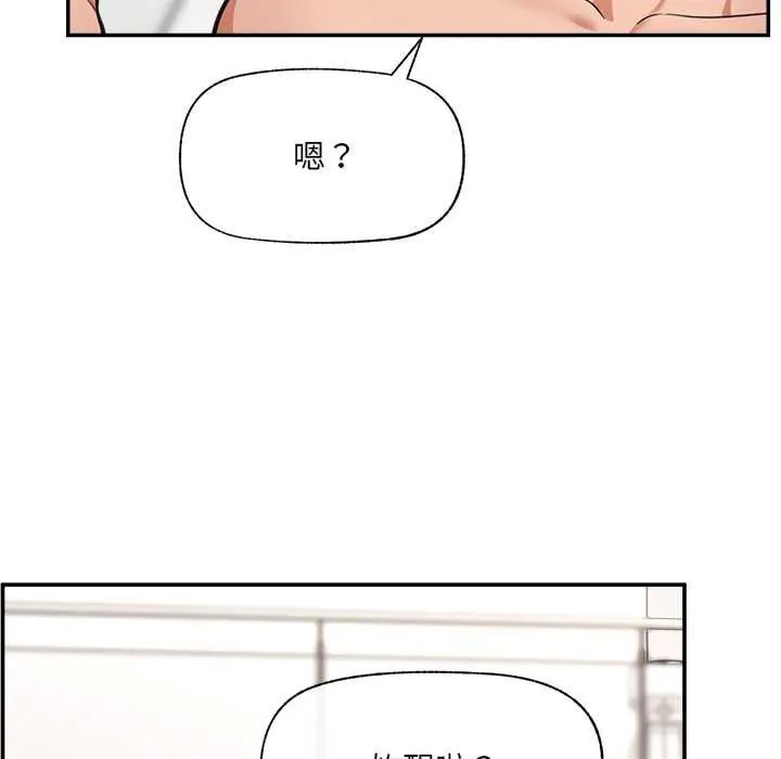 催眠手機第79話