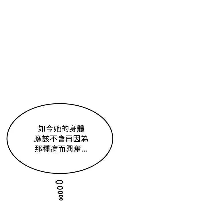 男人止步第65話