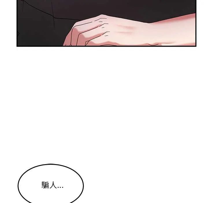男人止步第65話