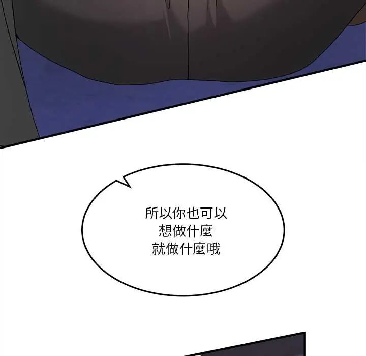 男人止步第65話