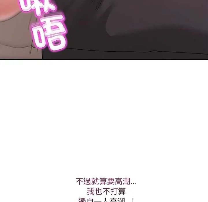 男人止步第65話