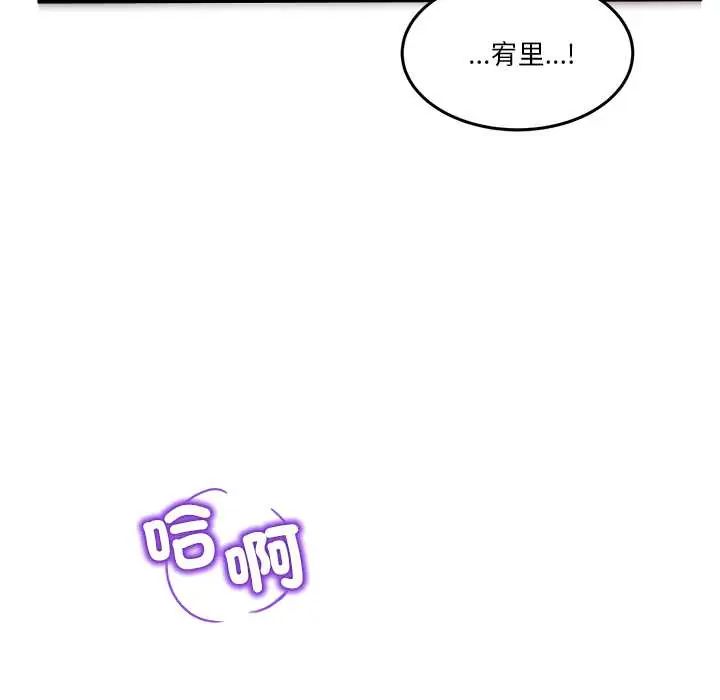 男人止步第65話