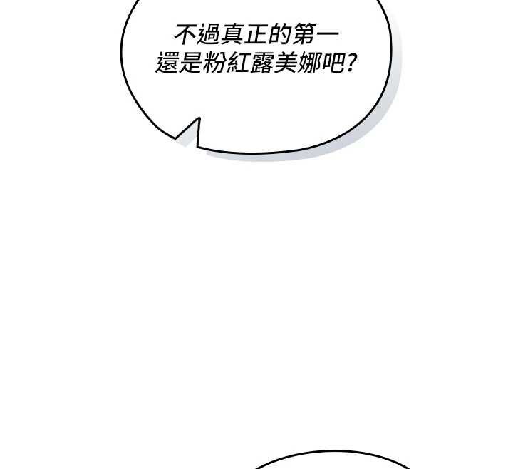 魔法少女露美娜第13話-你懂被魔物侵犯的感覺嗎?
