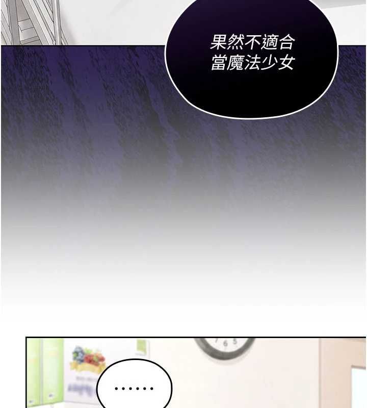 魔法少女露美娜第13話-你懂被魔物侵犯的感覺嗎?